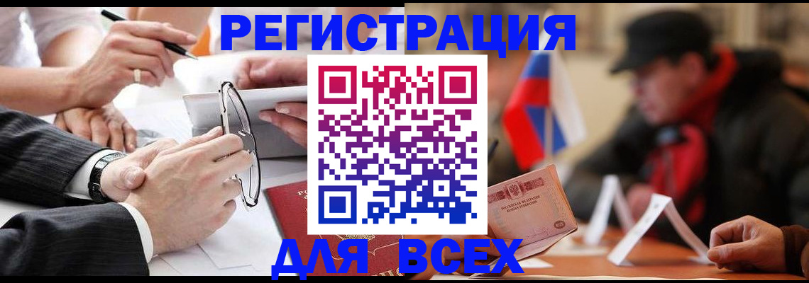 временная регистрация гарантия в Цимлянске