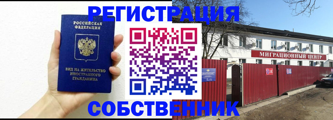 пропишу в квартире в Цимлянске